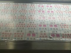 菜单-百花传统甜品店(原址店)