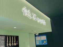 -鹤茶野所(上海首店)