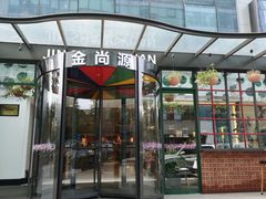 -金尚源SHANG