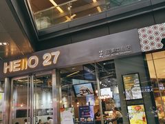 门面-HELLO 27 意面·沙拉·帕尼尼