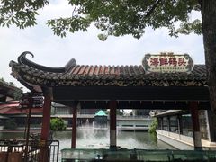 -泮溪酒家(荔枝湾店)