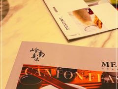 -岭南真味·匠心粤菜(K11店)