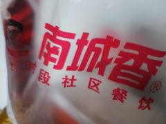 -南城香(欧陆经典万兴苑店)