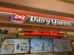 -DQ·蛋糕·冰淇淋(合生汇店)