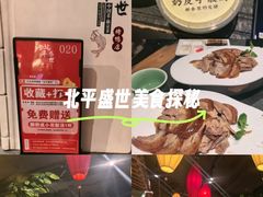 -北平盛世·新京菜·北京烤鸭(劲松·双井店)