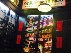 -香港十三座(宝山万达店)