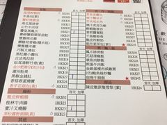 菜单-点点心点心专门店(湾仔店)