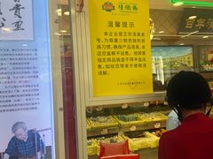 -芦庄子桂顺斋(和平路总店)