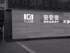 大光明丽盛影城(新大陆店)-大光明丽盛影城(新大陆广场店)