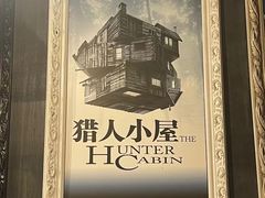 -樊笼真人密室逃脱(江南西店)