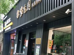 门面-紫光园·烤鸭(美术馆店)