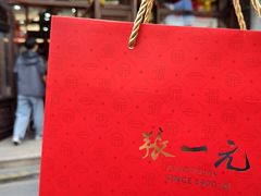 -张一元(总店)