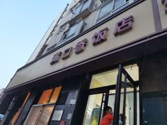 门面-满口香饭店