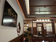 -全聚德(常州店)