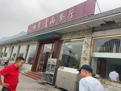 -相聚青山餐厅(阎河路店)