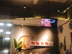 -阿田大虾(林达奥特莱斯店)