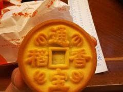 -北京稻香村(花市店)