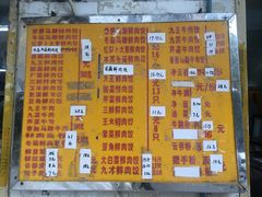 菜单-聚荣饺子店