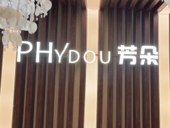 -芳朵美容养生SPA