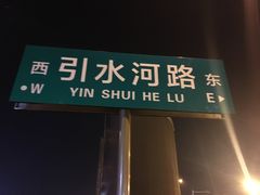-老浦口1914商业街(江山路店)