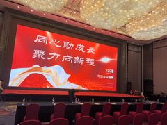 -西宁富力万达文华酒店·品珍中餐厅