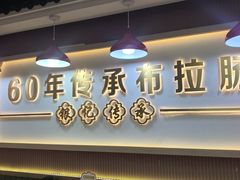 -银记肠粉店(北京路店)
