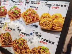 -丁家坡洋芋·观音桥好吃街A区(全国总店)