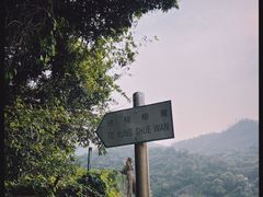 -南丫岛