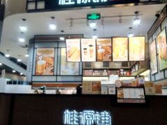 门面-桂桂茶(歌斐中心店)