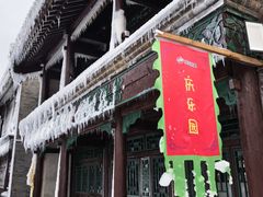 -盛世南宫影视城(北普陀影视城)