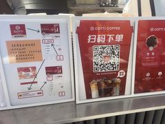 -库迪咖啡(兆丰广场店)