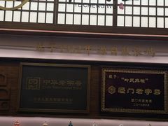 -叶氏麻糍(鼓浪屿店)