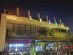 -纽扣NEWKO