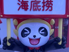 -海底捞火锅(王府井银泰in88店)