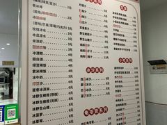 -仕金冷饮店