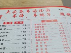 -大头亮羊汤烩面·河南非遗(良乡总店)
