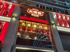 -大鸽饭(北京路店)