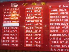 菜单-天兴居(鲜鱼口街店)