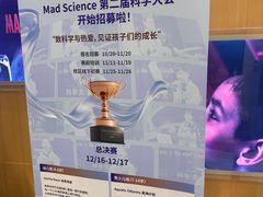 -神奇科学家STEAM科学实验科创赛事机器人编程逻辑思维MadScience(长宁来福士校区)