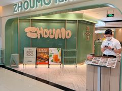 -周沫西餐厅(北京路广百百货店)