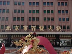 -王府井步行街
