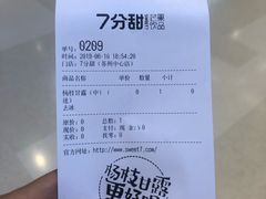 -7分甜(苏州中心店)