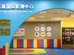 -米高轮滑·自由式轮滑·速桩·滑板(锦辉店)