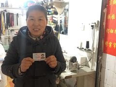 -魏阿姨裁缝修衣改衣店