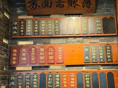 -苏面斋·本地传统苏式面馆