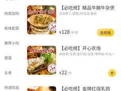 -沙胆彪炭炉牛杂煲(成都玉林店)