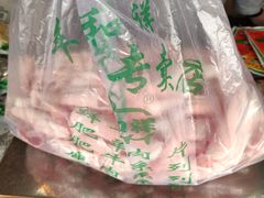 -惠和祥羊肉片(江都路店)