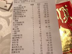 账单-南园酒家(前进路店)