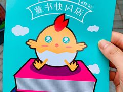 -思南书局(复兴中路店)