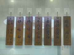 -吴记怪味面(牛王庙店)